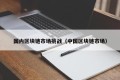 国内区块链市场挑战（中国区块链市场）